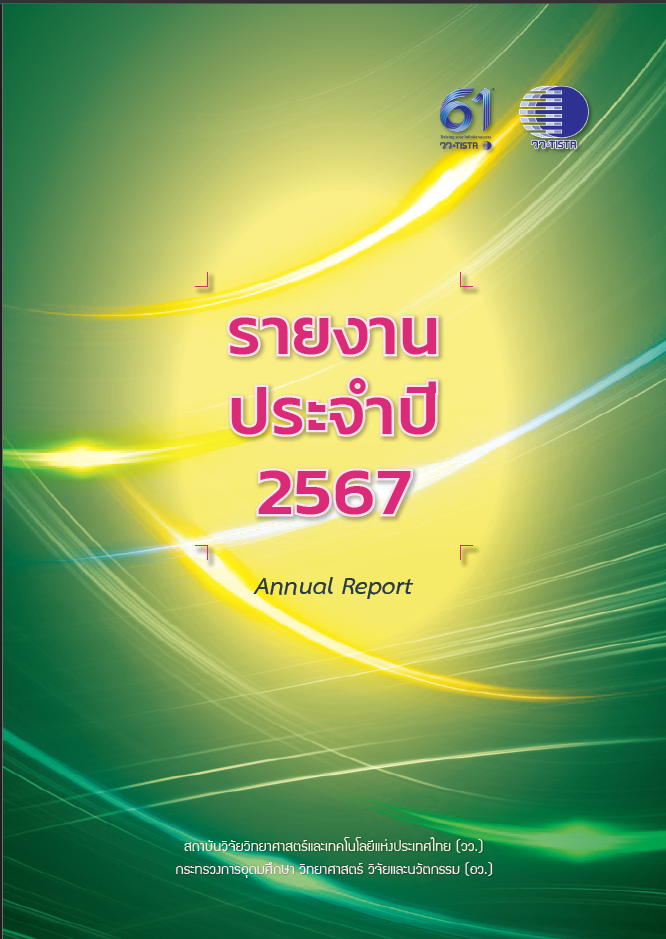 TISTR annual report