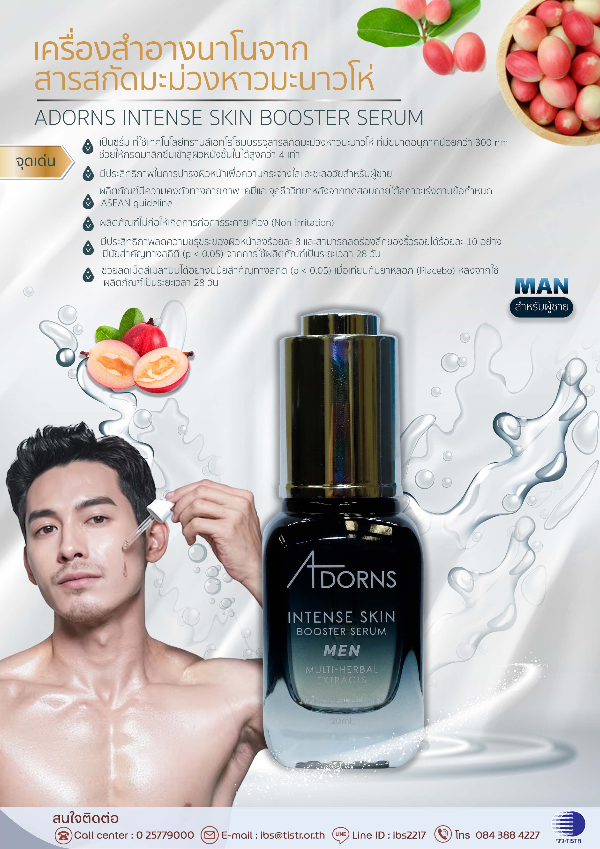 เครื่องสำอางนาโน